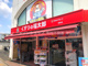 くすりの福太郎　前原店の画像