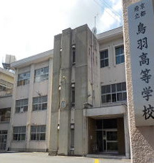 京都府立鳥羽高校の画像1