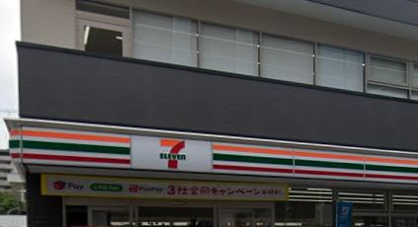 セブンイレブン 大阪中津南店の画像1