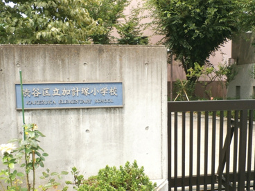 加計塚小学校の画像1