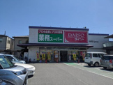 業務スーパー 静岡千代田店