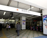 綱島駅