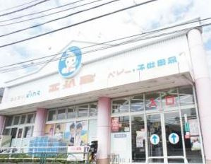 西松屋 練馬高松店の画像1