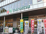 maruetsu(マルエツ) 金町店
