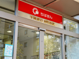 千葉銀行金町支店