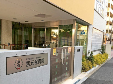 私立宮元保育園の画像1