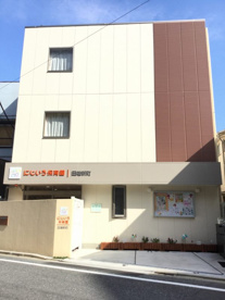 私立にじいろ保育園田端新町の画像1