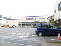 クリエイトSD(エス・ディー) 北松戸店