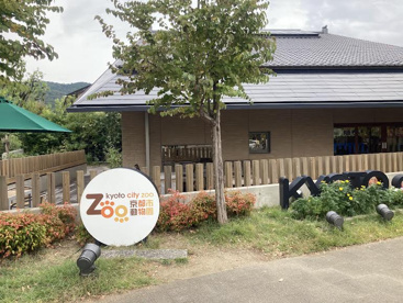 京都市動物園の画像1