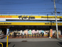 マツモトキヨシ 馬橋駅東口店