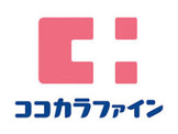 ココカラファイン八尾水越店