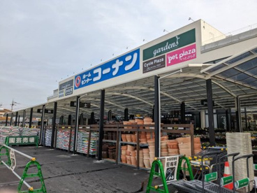 コーナン 外環八尾山本店の画像1