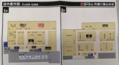 コーナン 外環八尾山本店の画像4