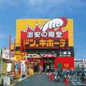 ドン・キホーテ 八尾店 