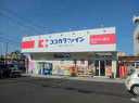 ココカラファイン 志紀西店の画像1