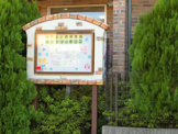 けやきの森保育園おおたかの森第二