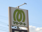 マミーマート 流山セントラルパーク店