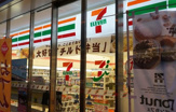 セブン-イレブン 新橋第一京浜店