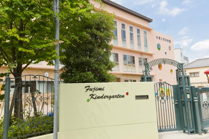 私立富士見幼稚園の画像1