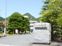 山口高等学校