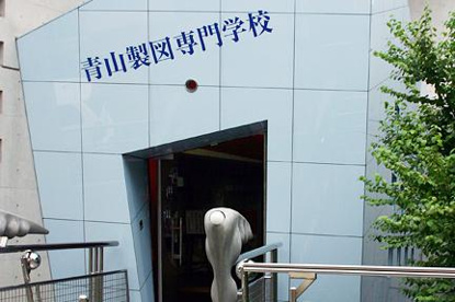 青山製図専門学校の画像1