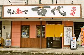 らぁ麺や百代の画像1