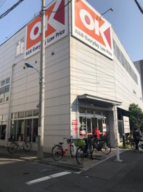 オーケー十条店の画像1