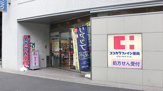 ココカラファイン薬局 神保町店