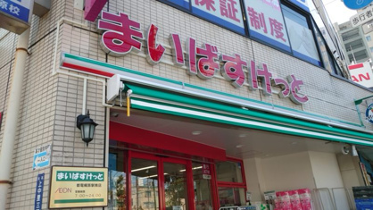 まいばすけっと都電梶原駅南店の画像1