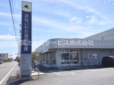 浜松いわた信用金庫大瀬支店の画像1