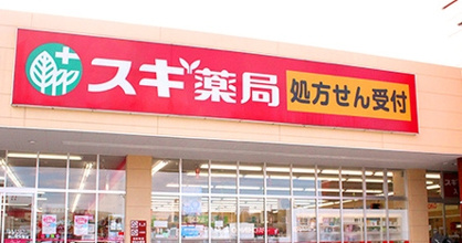 スギ薬局の画像1