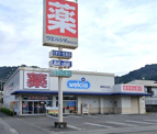 ウエルシア静岡あさはた店