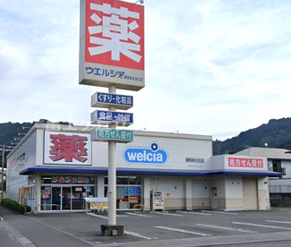 ウエルシア静岡あさはた店の画像1