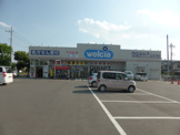 セイムス　戸頭店