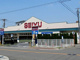 西友緑橋店の画像