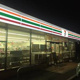 セブンイレブン さいたま飯田新田店の画像
