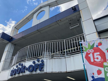 BOOKOFF(ブックオフ) 京都宝ケ池店の画像1
