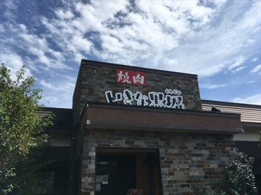 いきな黒塀東村山店の画像1