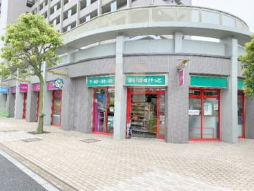 まいばすけっと北赤羽駅南店の画像1