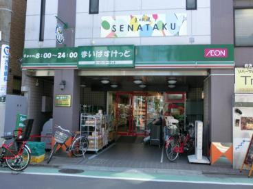 まいばすけっと王子店の画像1