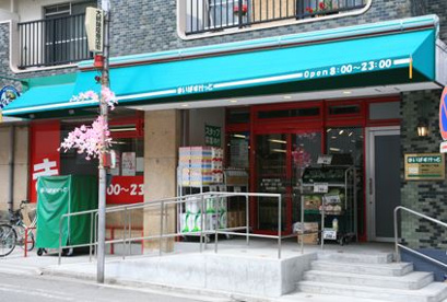 まいばすけっと西ヶ原3丁目店の画像1