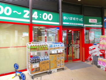 まいばすけっと 川和町駅前店の画像1