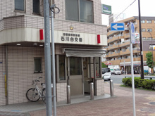 田園調布警察署 石川台交番