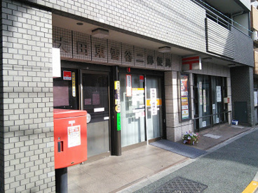 大田東雪谷二郵便局の画像1