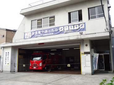 田園調布消防署 雪谷出張所の画像1
