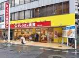 ぎょうざの満洲 八王子店