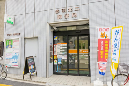赤羽北二郵便局の画像1