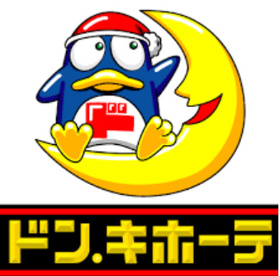 MEGAドン・キホーテ厚木店の画像1