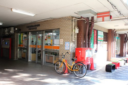 北豊島団地内郵便局の画像1