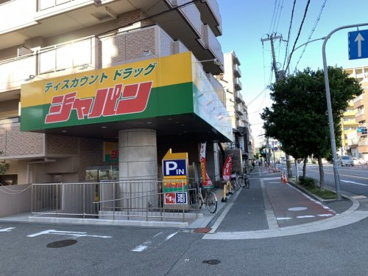 ジャパン 城東店の画像1